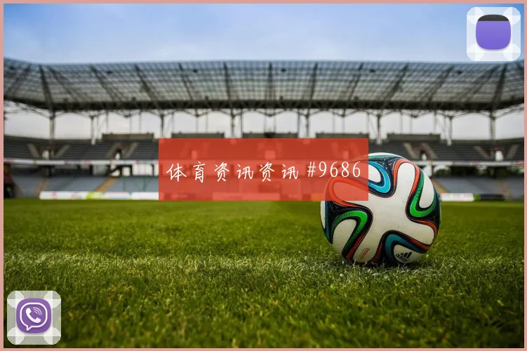 哥伦比亚vs乌兹别克斯坦2026世界杯中路渗透