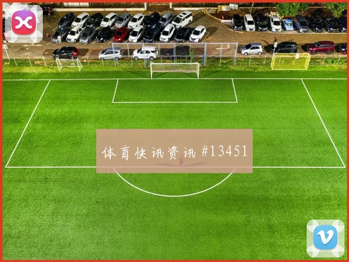世界杯土耳其vs巴拉圭角球战术